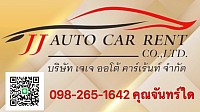 รถเช่าพร้อมคนขับอุดร0982651642